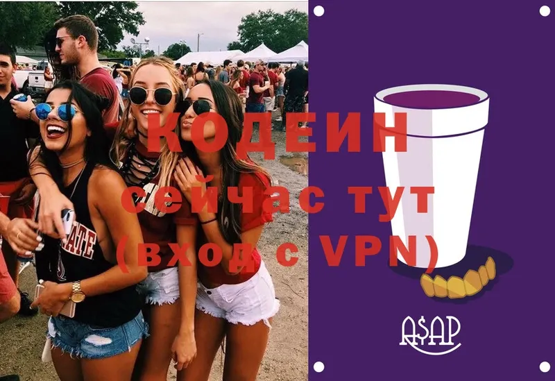 Codein Purple Drank  Анадырь 